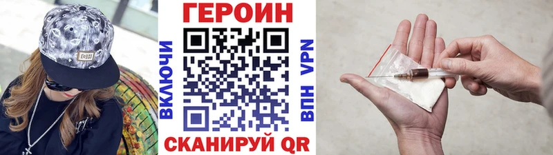 Героин белый  Купить где  Нытва 