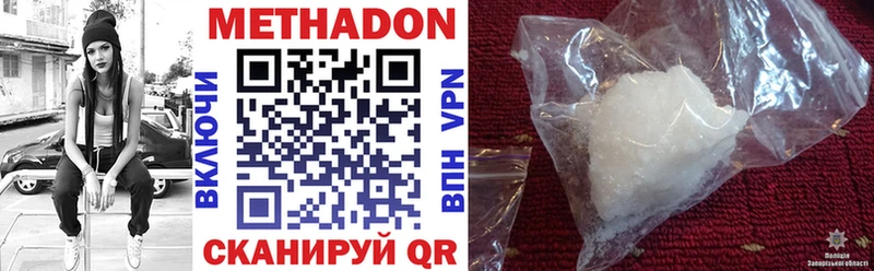 МЕТАДОН белоснежный  Купить  Нытва 